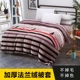 San hô nhung đơn mảnh mùa đông dày ấm flannel quilt cover sang trọng 1,8m giá vé nhung hai mặt