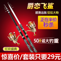 Sea rod Sea rod set Fishing rod Throwing rod Throwing rod long throw rod Super hard sea rod combination Special clearance full set of fishing gear