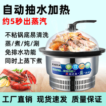 Zancon Commercial Steam Hot Pot Steam Seafood Pan Multifunction Home Stone Pan Fish Restaurant Table Seafood Steam Pot