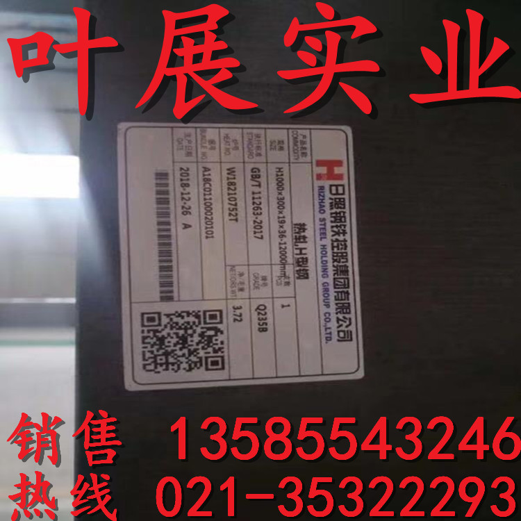 Galvanized H-beam Q235B plant steel structure profile Rizhao Lai Steel low alloy Q345H-beam 1000*300