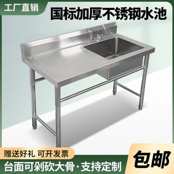 National standard stainless steel sink with platform with bracket kitchen single and double sinks washing dishes and vegetables wash basin canteen free shipping
