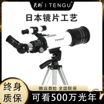 Automatic Staring Sky Dog Large caliber Astronomical Telescope High HD Professional Level Entry Children View Star View