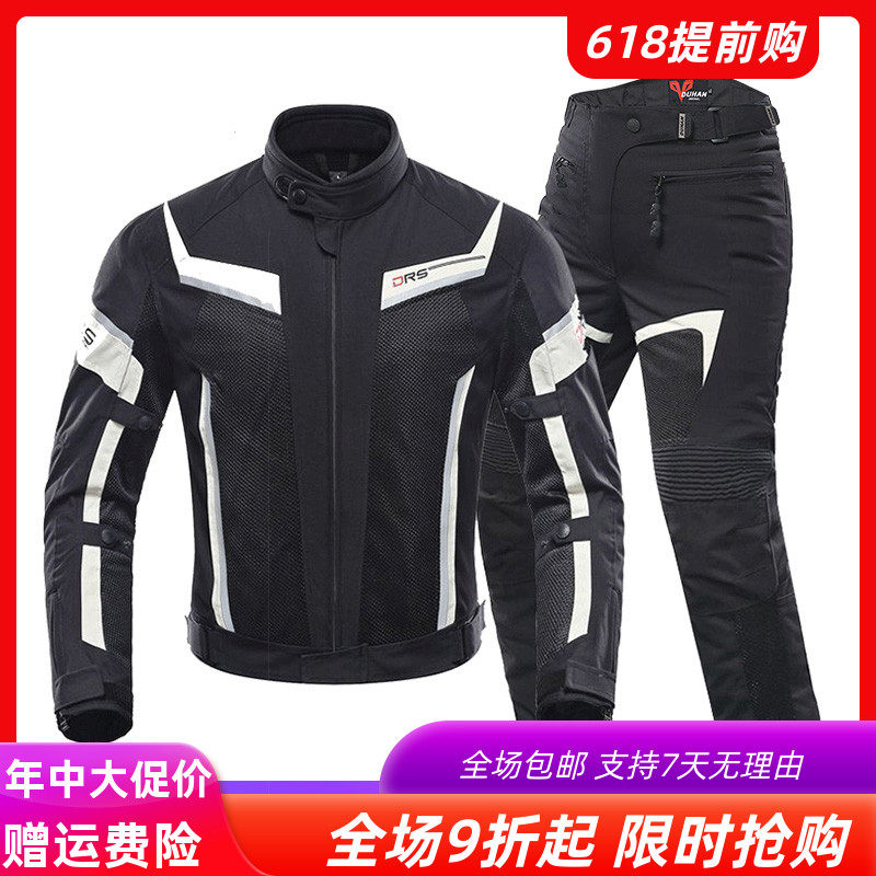 Duhan locomotive riding suit clothes men and women cross-country mesh breathable Four Seasons Anti-fall suit Locomotive Racing Suit