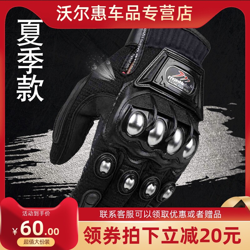 Autumn and winter motorcycle gloves stainless steel protective riding breathable knight motorcycle anti-fall anti-skid gloves