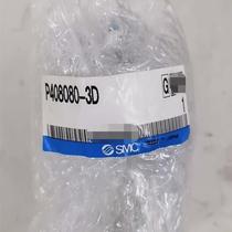 Air Gripper P408080-3D Negotiation