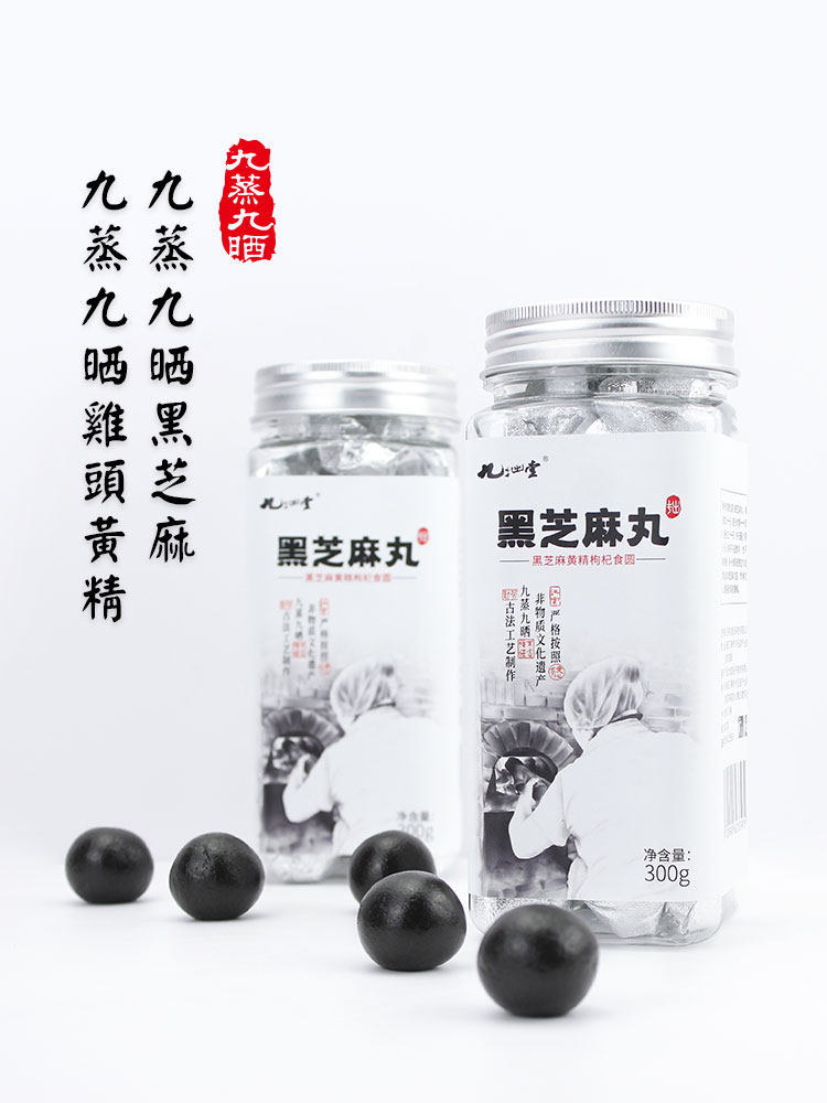 Jiuzhuotang three honey pills handmade nine-steamed and nine-dried yellow essence goji berry black sesame pills nine-made health pills 600g