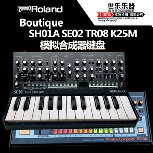 10% скидка Roland Boutique SH01A SE02 TR08 K25M Аналоговый синтезатор клавиатура