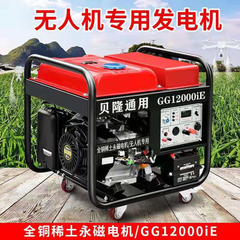 Beron general 9KW digital frequency conversion petrol generator drone special rare earth permanent magnet motor