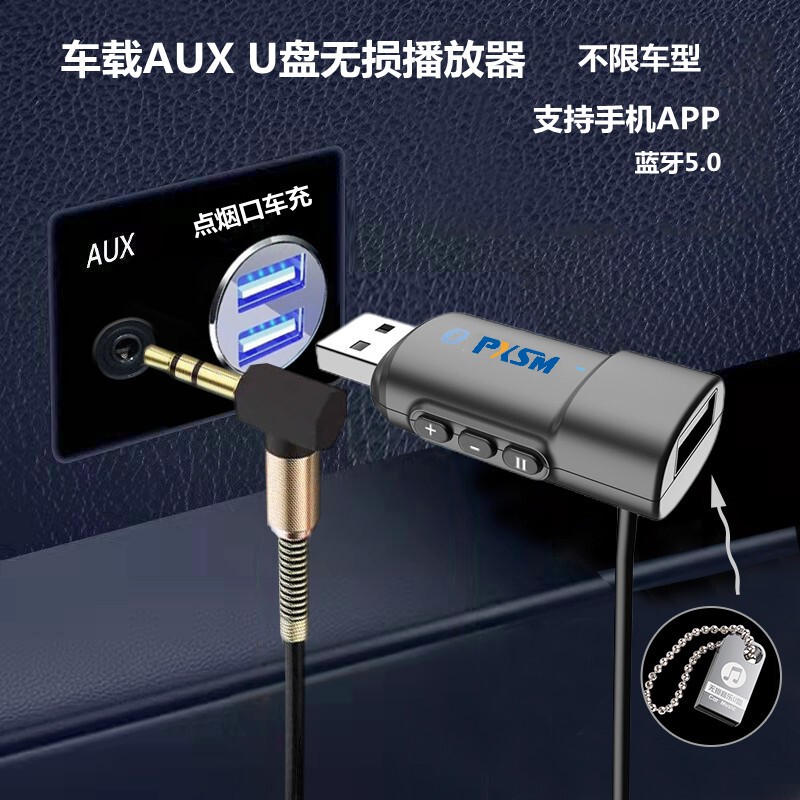 Car Aux to USB Flash Drive Player for Trucks and Vans, Car Aux to USB Bluetooth Multifunctional Mp3 Lossless Music Player