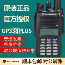 Motorola explosion-proof GP328PLUS walkie talkie original commercial civil GP338PLUS explosion-proof high power