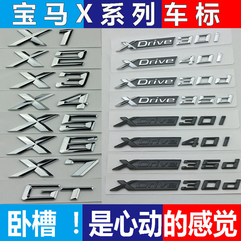 Suitable for Bmw X1X2X3X4X5X6X7 Original Modified Car Logo Xdrive30I 40Li Letter Rear Emblem