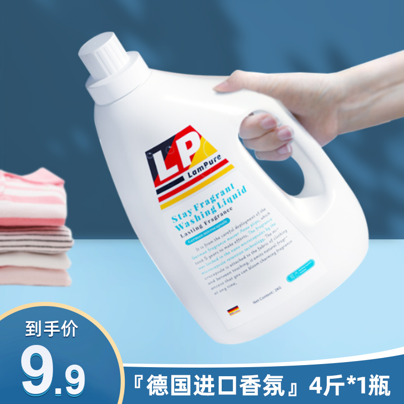 Lampure 蓝漂 德国进口香氛微胶囊留香洗衣液 2kg 天猫优惠券折后￥9.9包邮（￥19.9 -10）