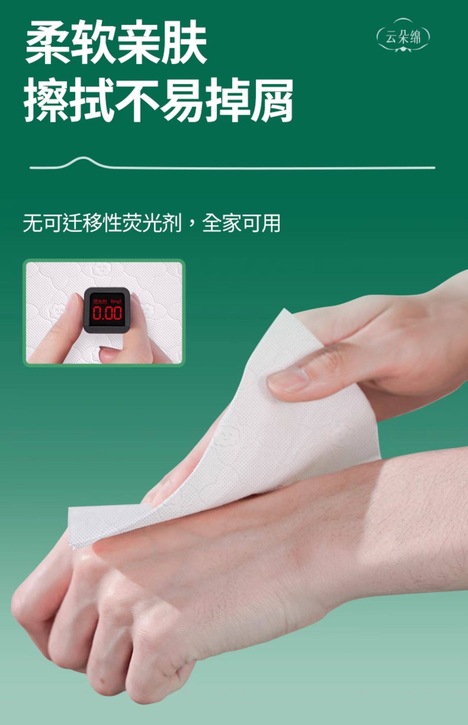 蓝漂 8D双面压花4层加厚原生竹浆抽纸 304张*34包（170*140mm）百亿补贴折后￥29.9包邮