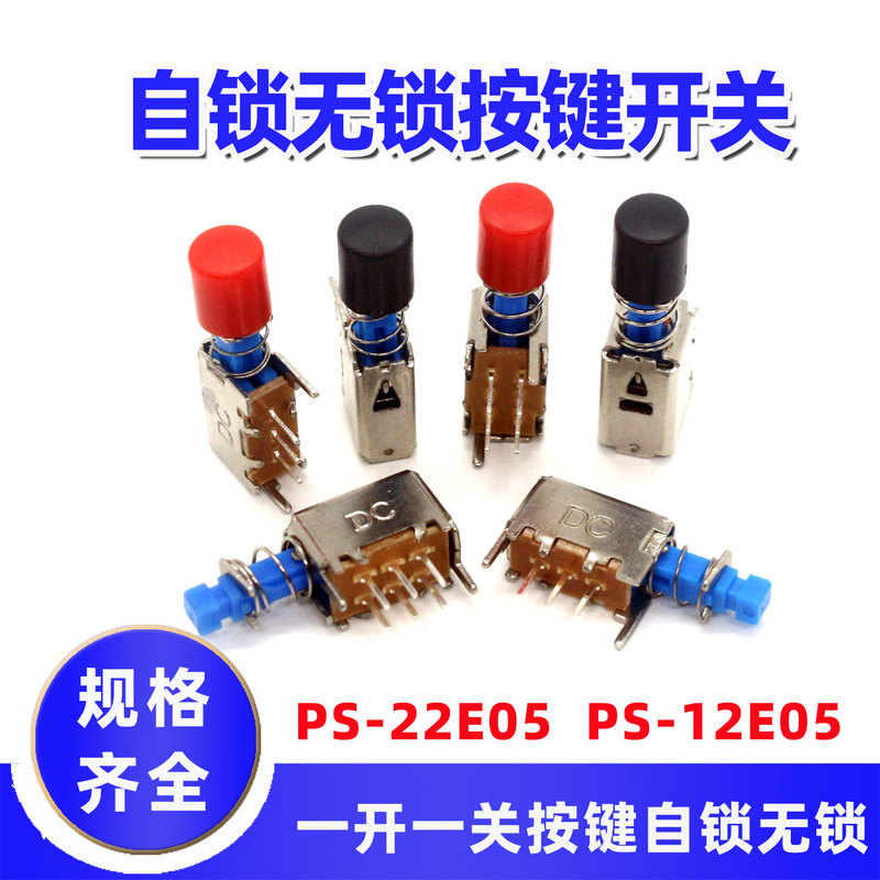 Ps-22E05 Self-Locking Switch with Lock, Dual-Row Plug-In, Single-Row Ps-12E05 Set-Top Box Button Switch, Blue Handle
