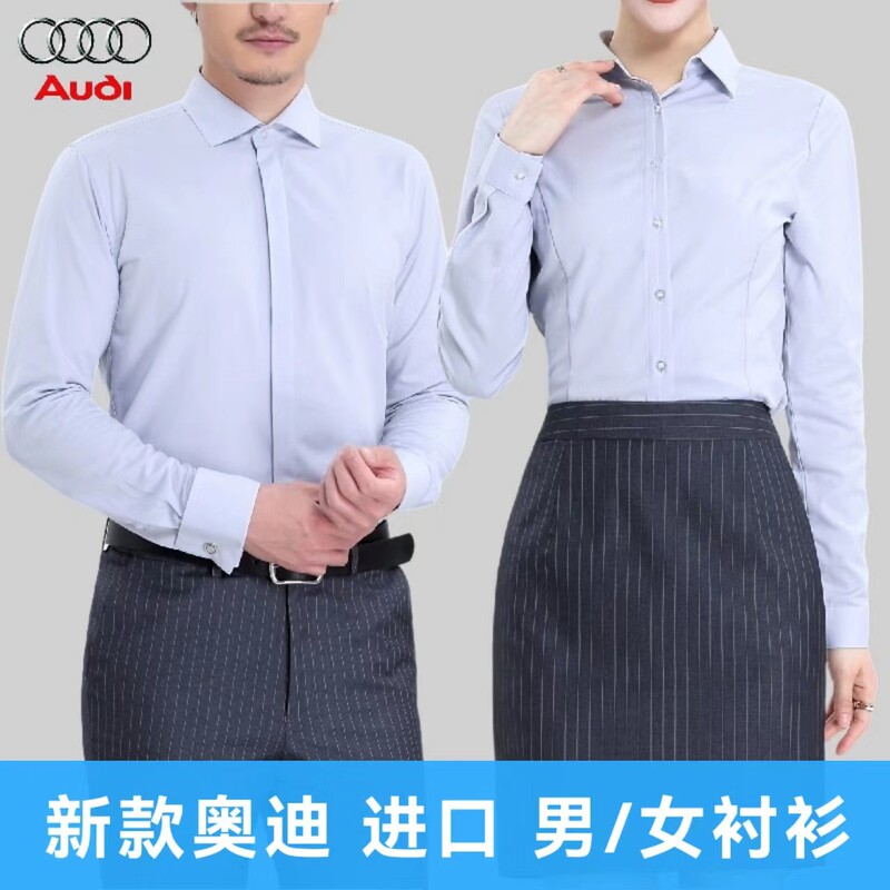 2025 Audi 4S Shop Work Shirt Long-Sleeved Unisex New Model Imported Car Sales Workwear Gray Slim-Fit Shirt