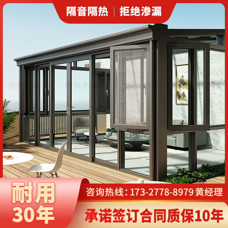 Nanjing Nantong European-style villa sun room patio terrace broken bridge aluminum alloy doors and windows seal balcony glass room customization