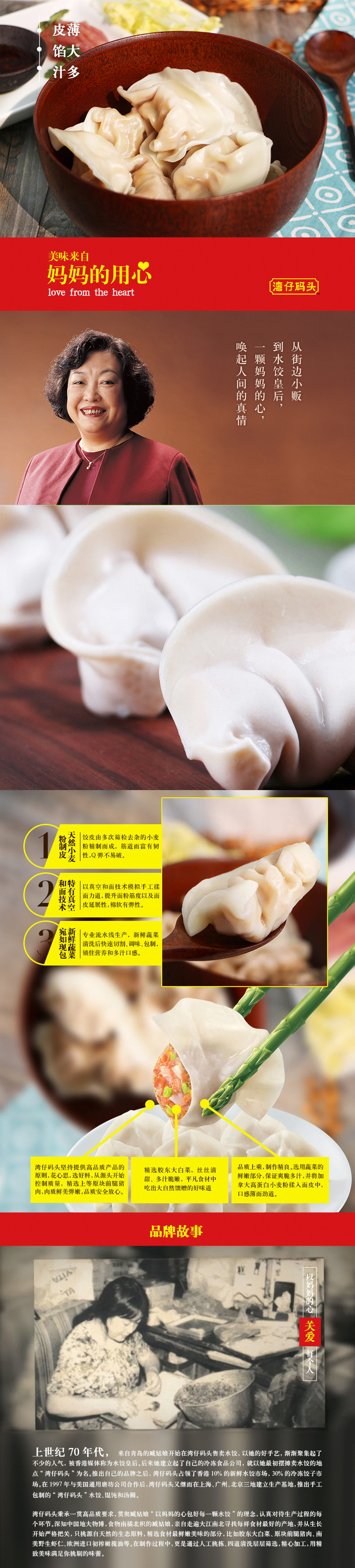湾仔码头 三鲜水饺 720g*4袋 图1