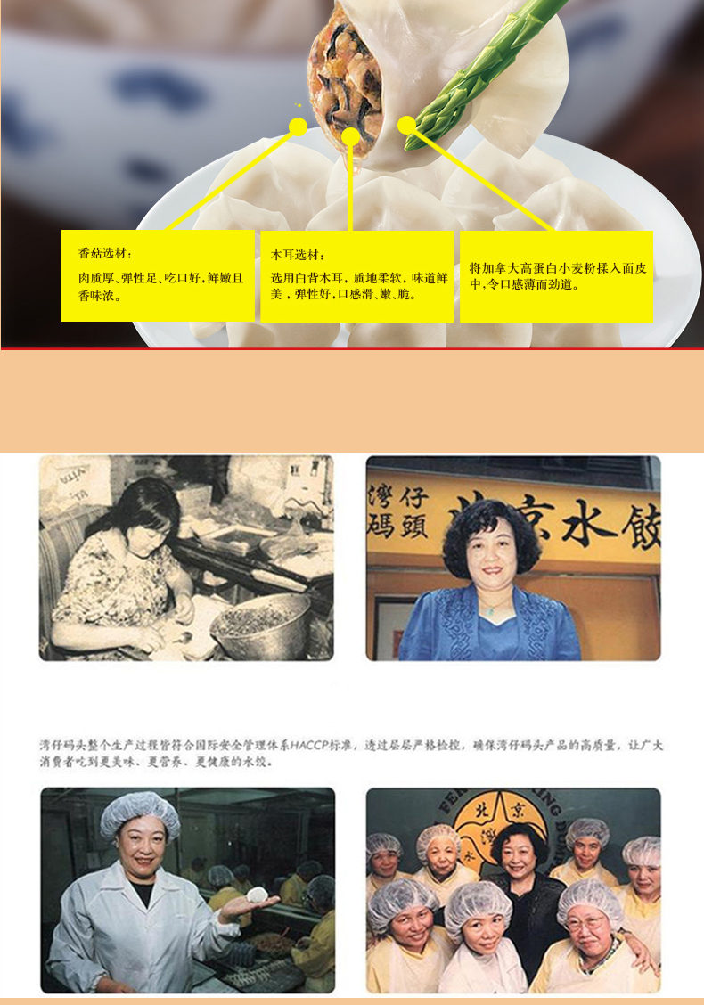 湾仔码头 手工速冻水饺组合 大白菜猪肉+三鲜 66只*2袋 图3