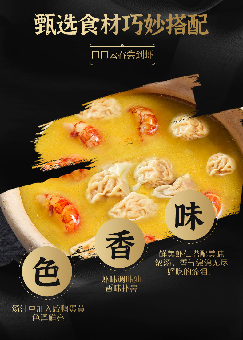 湾仔码头 玉米水饺 300g*4+虾皇云吞 315g*2 图3
