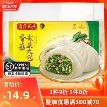 Wan Chai Wharf shiitake mushroom vegetable big steamed buns 390g 6 quick-frozen food instant breakfast steamed bread snack supper