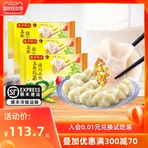 Wan Chai Wharf frozen dumplings instant fried dumplings corn vegetables cabbage three fresh celery meat dumplings 720g * 3