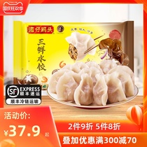 Wan Chai Wharf frozen fast food three fresh mushroom three fresh cabbage three fresh dumplings frozen dumplings breakfast 720g