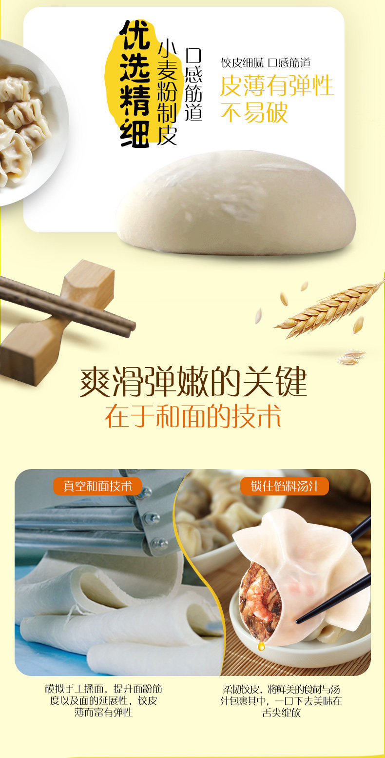湾仔码头 虾皇水饺+玉米蔬菜水饺+黑芝麻汤圆组合 2238g 图4