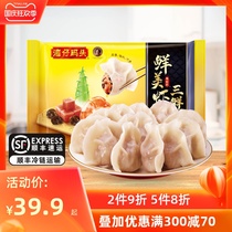 Wan Chai Wharf instant dumplings delicious shrimp three fresh leeks scallops Sea cucumber black truffle cod dumplings breakfast