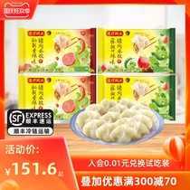 Wan Chai Wharf frozen dumplings spicy rattan pepper flavor spicy dumplings 720g * 4 bags Group midnight snack breakfast y