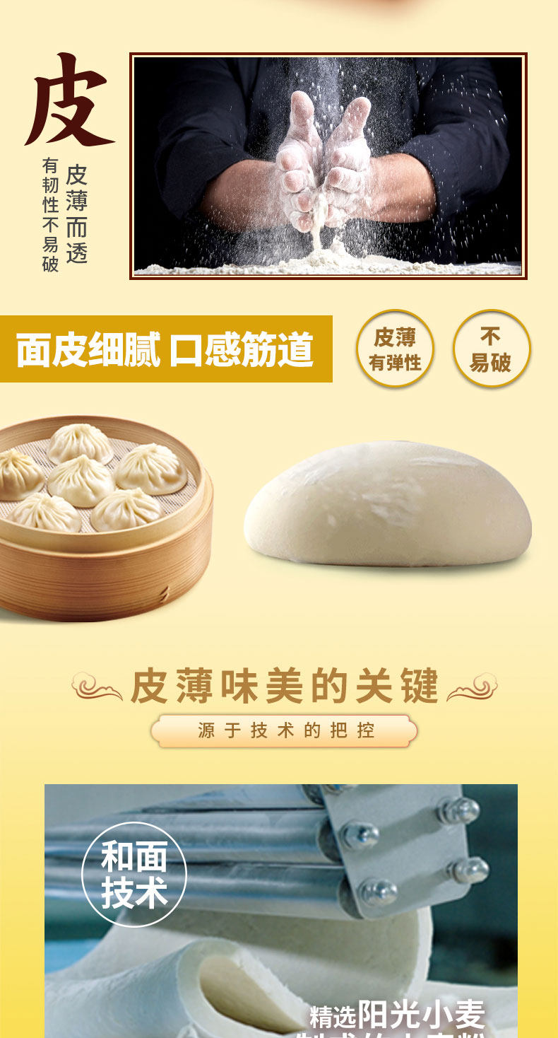 湾仔码头 牛肝菌三鲜猪肉小笼包 300g*5件 图4