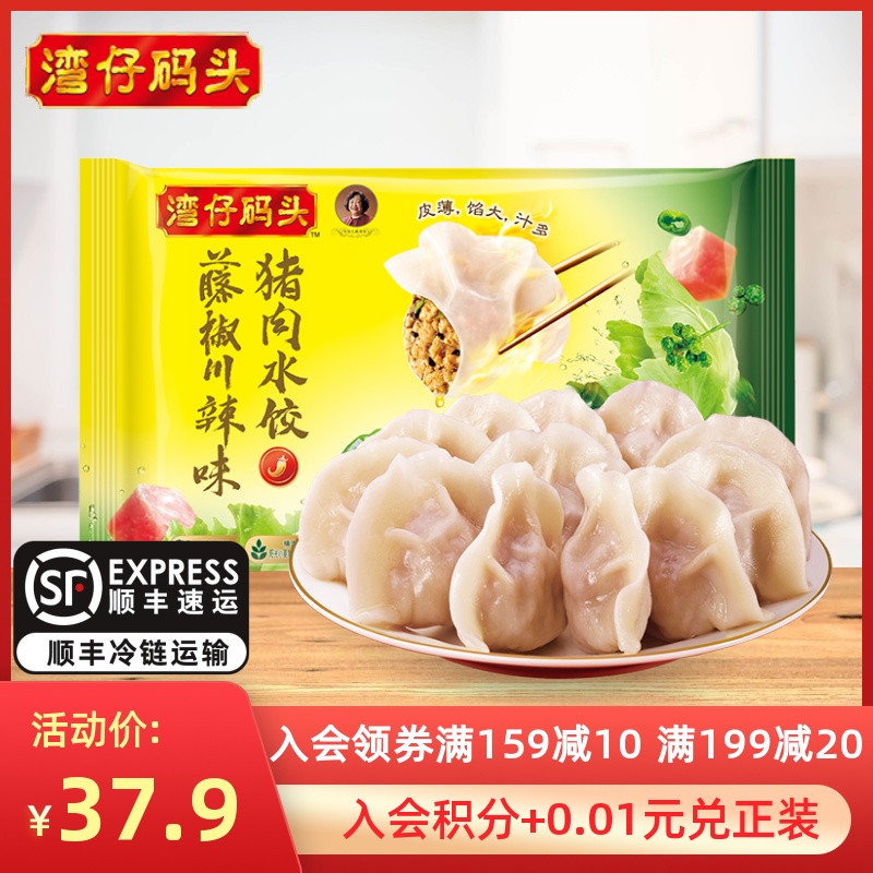 Wan Chai Pier Frozen dumplings Peppers Peppers Spicy flavor Spicy Notes Pork Water Dumplings 720g Night Snack