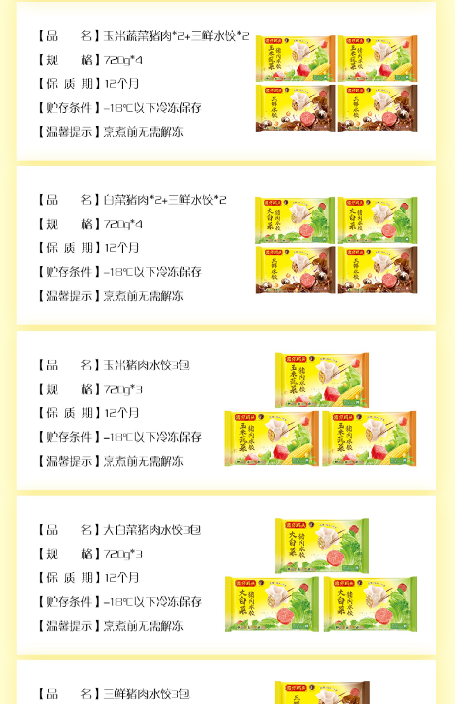 拍2湾仔码头三鲜+大白菜+玉米蔬菜猪肉水饺