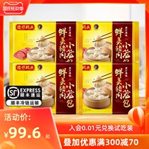 Wan Chai Wharf quick-frozen fast food soup bag small cage fresh meat pork small Steung bag 300g * 4