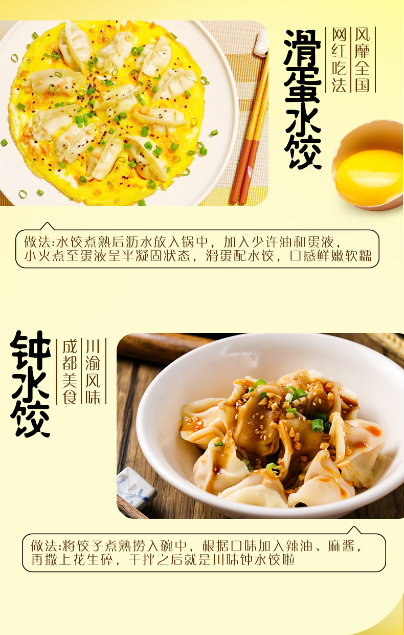 湾仔码头 手工速食水饺 720g*3袋 多口味可选 图9