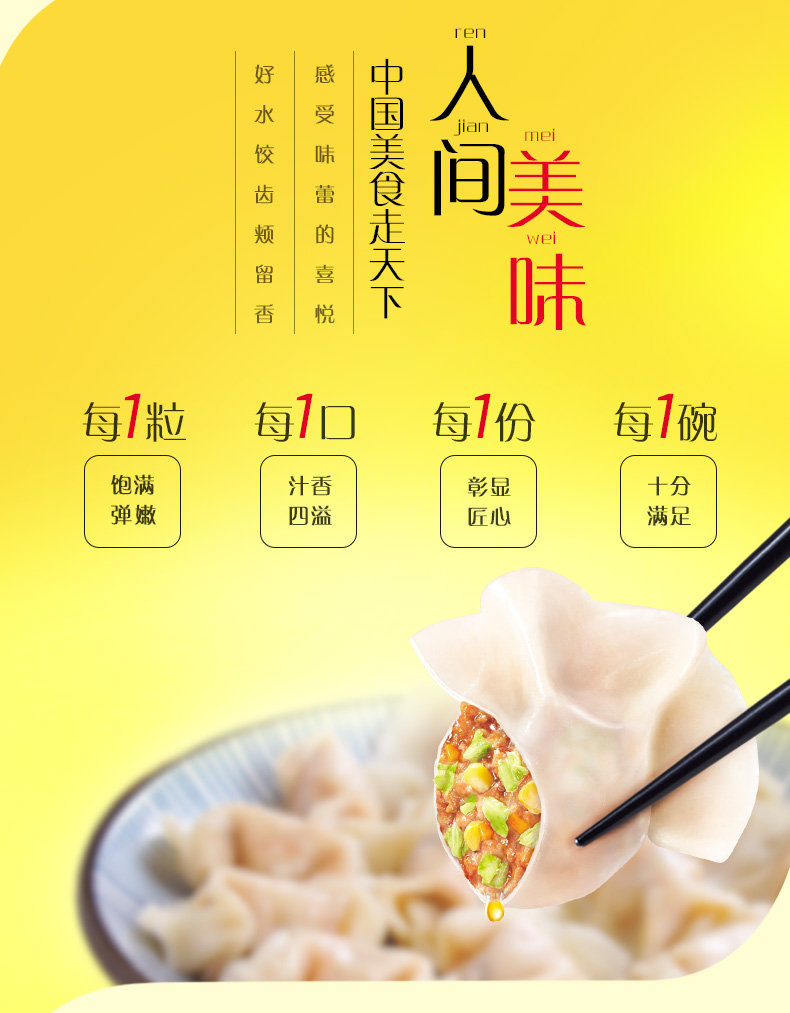 湾仔码头 手工速食水饺 720g*3袋 多口味可选 图4