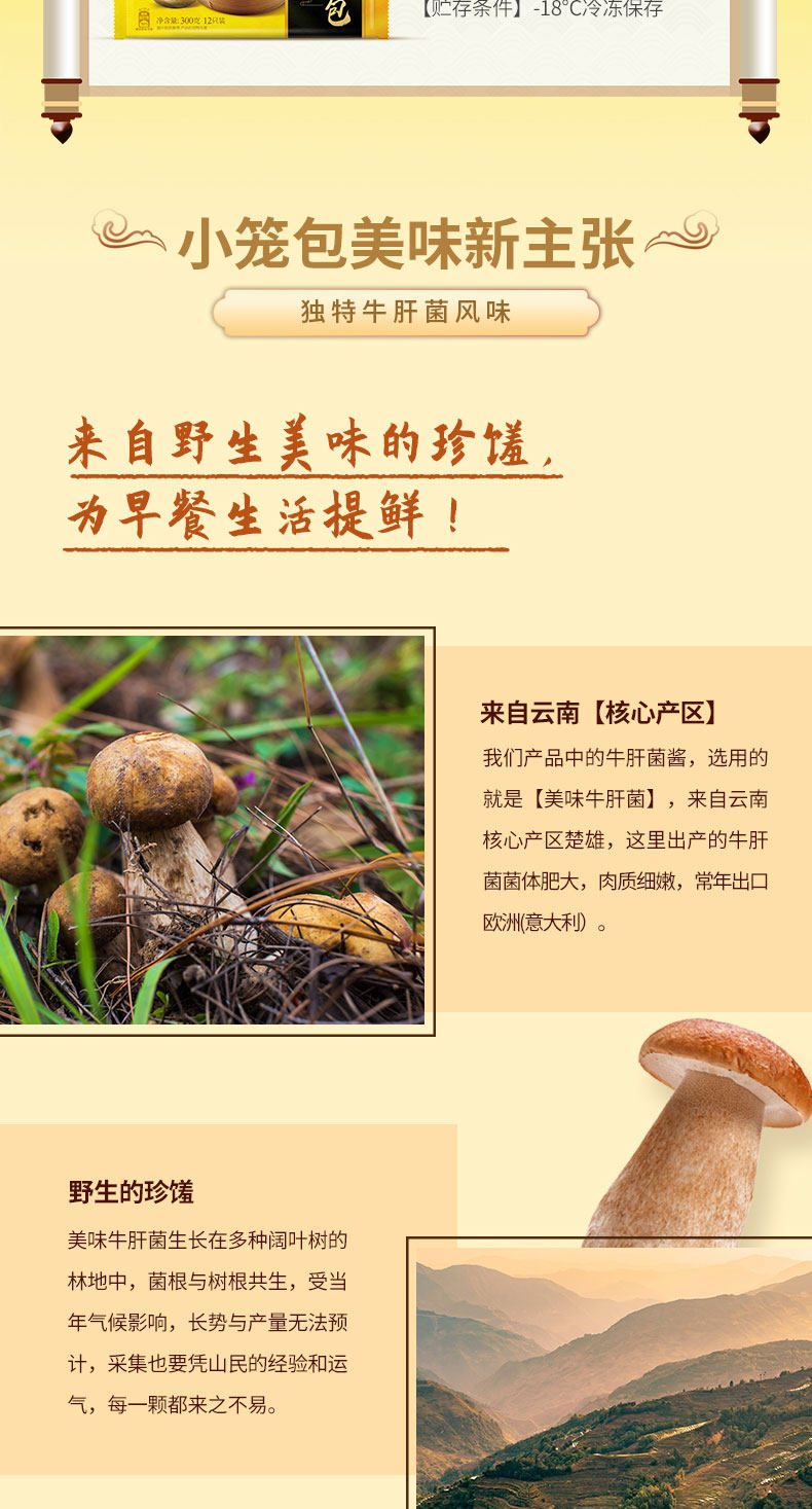 湾仔码头 牛肝菌三鲜猪肉小笼包 300g*5件 图2