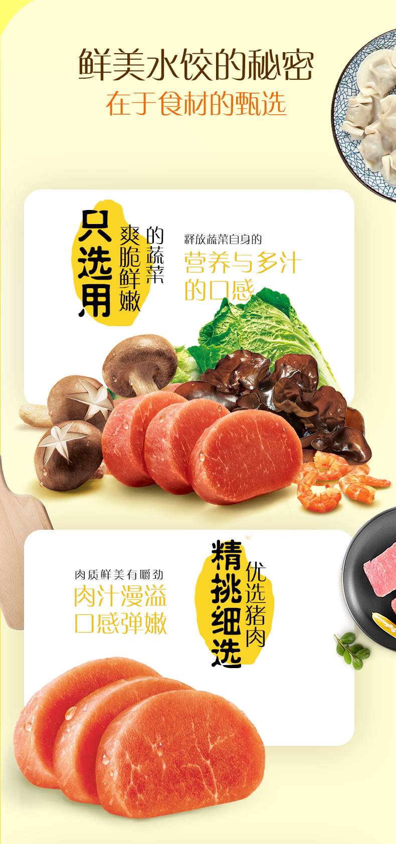 湾仔码头 三口味速冻水饺 300g*8袋 图5