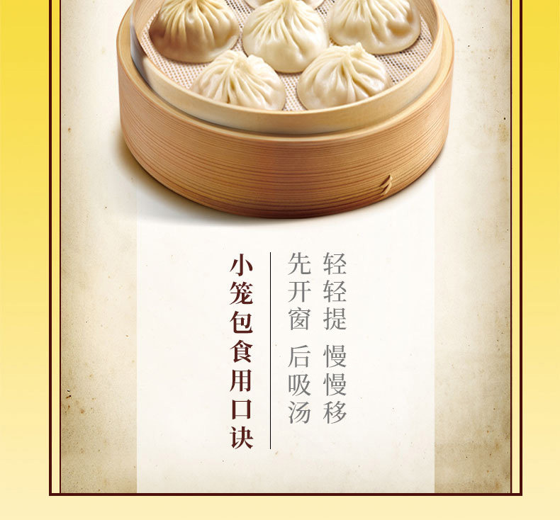 湾仔码头 牛肝菌三鲜猪肉小笼包 300g*5件 图6
