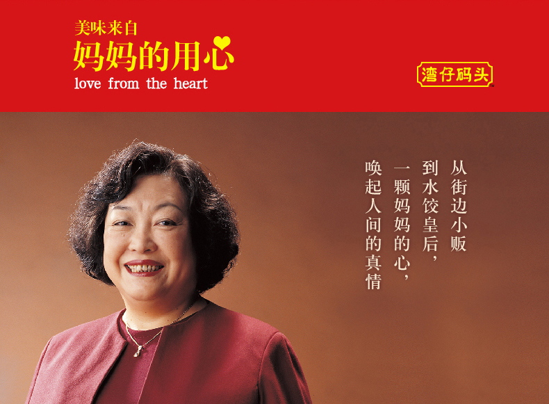 湾仔码头 手工速冻水饺组合 大白菜猪肉+玉米蔬菜 66只*2袋 图2