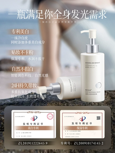 Крем для макияжа для всего тела, осветляющий увлажняющий летний крем для тела, защита от солнца, натуральный макияж