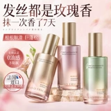 Масло для волос, восстанавливающий антистатический кондиционер подходит для вьющихся волос со стойким ароматом, предотвращение ломкости волос, долговременный эффект