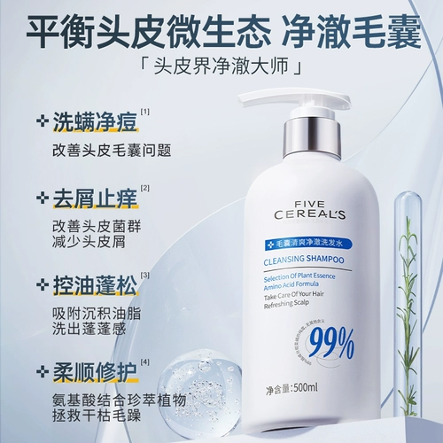 Мужской шампунь для кожи головы на основе аминокислот, удаление перхоти, против зуда, контроль жирного блеска, придает объем