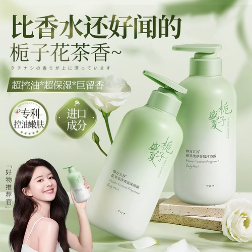 Уотсон 沐 沐 丨 парфюмерный душ гель № 1