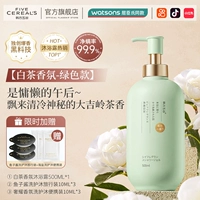 Парфюмированный белый чай, гель для душа на основе аминокислот, 500 мл