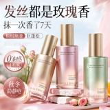 Масло для волос, восстанавливающий антистатический кондиционер подходит для вьющихся волос со стойким ароматом, предотвращение ломкости волос, долговременный эффект