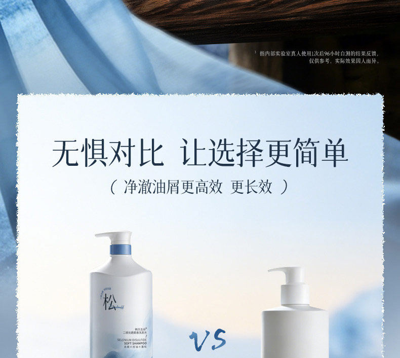 安享好物 安享A级洗发水-韩方五谷二硫化硒 柔香洗发水