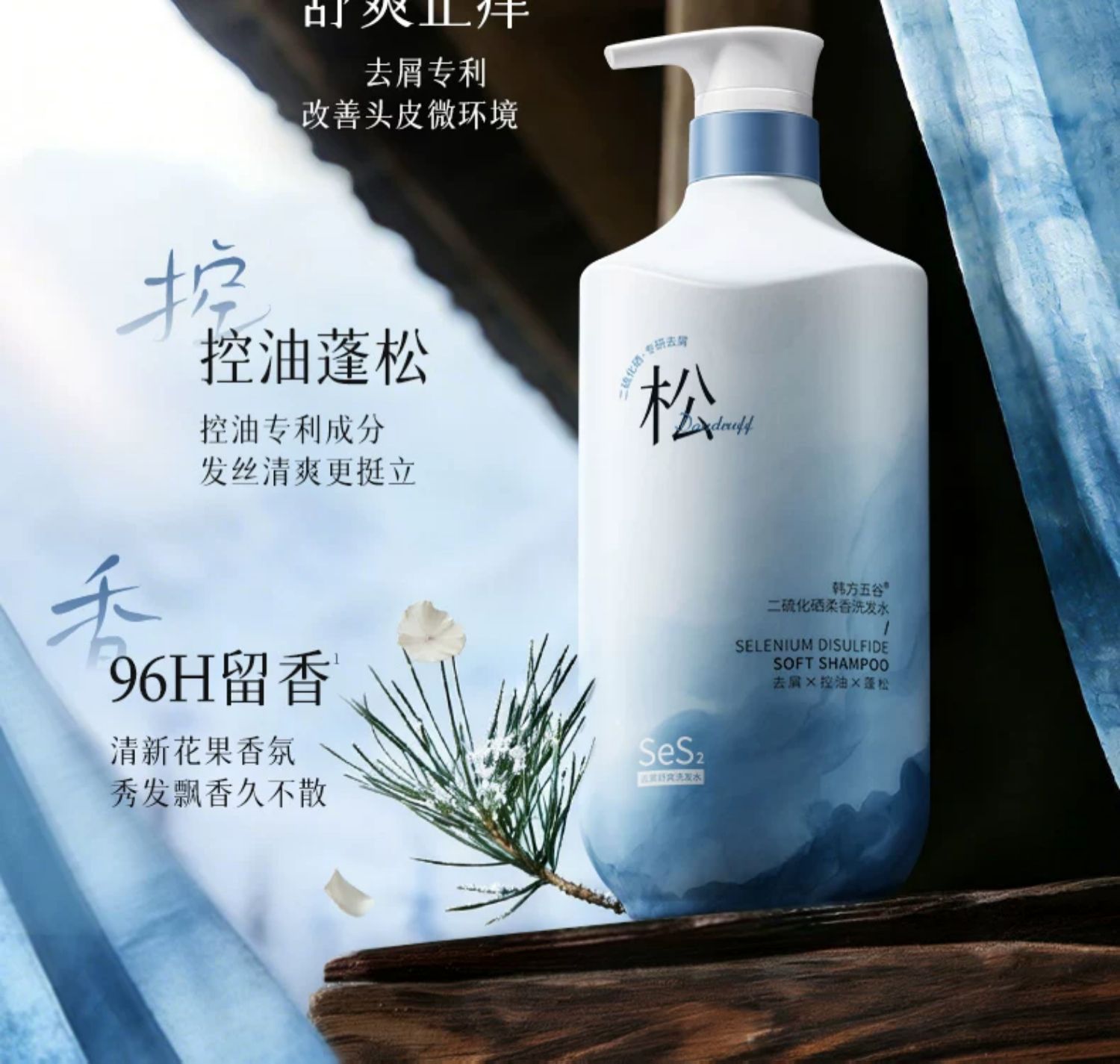 安享好物 安享A级洗发水-韩方五谷二硫化硒 柔香洗发水