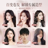 Кудрявый увлажняющий воск, лак для волос, мусс, эластичная бомбочка для ванны, придает объем