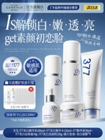 Осветляющее освежающее очищающее молочко, сыворотка, удаление веснушек