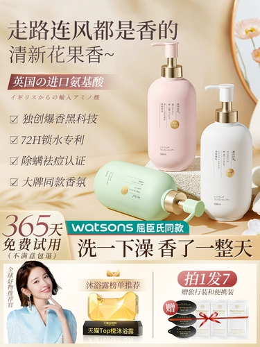 Гель для душа на основе аминокислот, парфюмированный шампунь со стойким ароматом подходит для мужчин и женщин, дезодорант, комплект, долговременный эффект